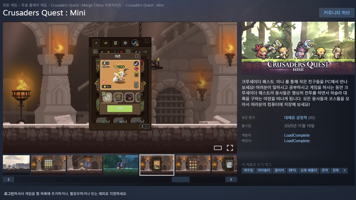 '가디스오더' 버린 로드컴플릿, '크루세이더 퀘스트 미니' 공개 - 뉴스 썸네일 이미지
