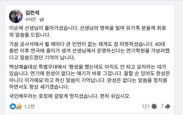 [출처: 김민석 국무총리 페이스북]