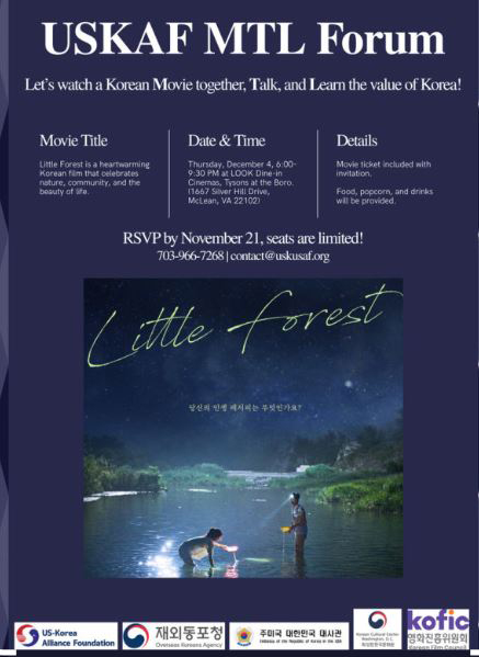 미주한미동맹재단, 美 버지니아서 'MTL 영화 포럼' 개최