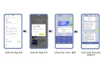 쿠팡 개인정보 유출 후폭풍…스미싱·보이스피싱 노린다