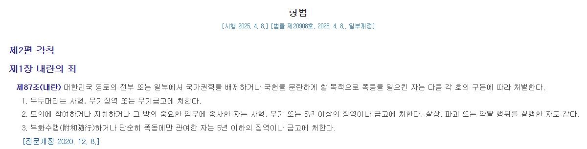 [이런말저런글] 12·3을 뭐라 이름할꼬