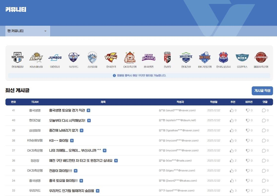 구단 팬 커뮤니티 이미지