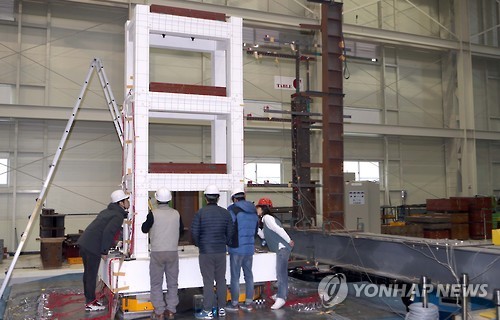 양산 지진연구방재센터, '재난안전산업 진흥시설' 지정 - 뉴스 썸네일 이미지