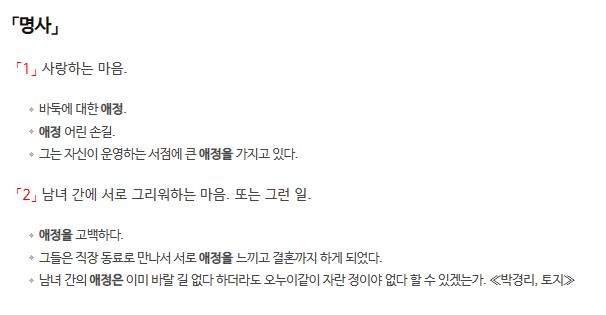 [이런말저런글] 애정하는 진리가 우리를 자유케 한다고요?