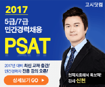 5·7급 민간경력채용 시험준비, 전용강의와 교재로 준비해야 | 연합뉴스 5·7급 민간경력채용 시험준비, 전용강의와 교재로 준비해야 | 연합뉴스