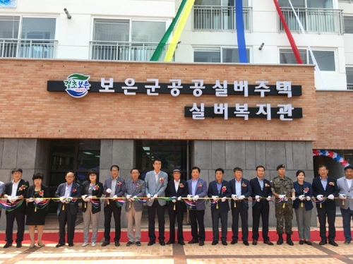 보은군, 어르신들의 행복한 쉼터 공공실버주택 준공 - 1