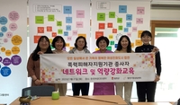 합천군, 여성친화도시 조성 위한 돌봄활동가 지원사업 추진