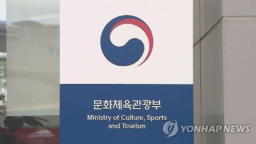 Corea del Sur asigna el mayor presupuesto cultural de su historia para 2020 - 1