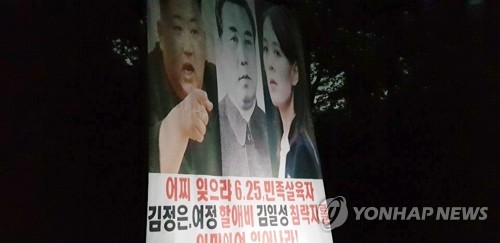 La foto, proporcionada, el 23 de junio de 2020, por Combatientes por la Libertad de Corea del Norte, una organización que defiende los derechos humanos del pueblo norcoreano, muestra un panfleto anti-Pyongyang enviado en un globo hacia Corea del Norte. (Prohibida su reventa y archivo)
