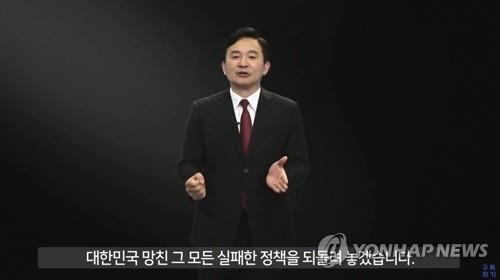 El gobernador de Jeju se une a la carrera presidencial