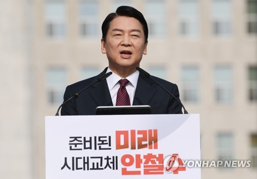 El líder del Partido Popular (PP), Ahn Cheol-soo, declara su candidatura presidencial, el 1 de noviembre de 2021, frente a la Asamblea Nacional, en el oeste de Seúl. (Foto proporcionada por el cuerpo de prensa. Prohibida su reventa y archivo)