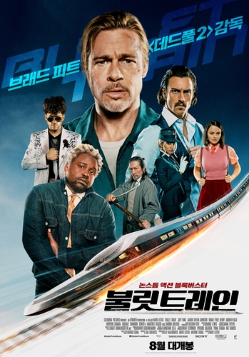 La imagen, proporcionada por Sony Pictures, muestra un póster promocional para "Bullet Train", una película de acción de Hollywood que se estrenará en Corea del Sur el 24 de agosto (Prohibida su reventa y archivo)