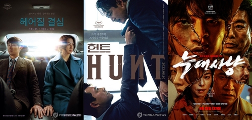 La imagen compuesta muestra los pósteres de las películas "Decision to Leave" (izda.), "Hunt" (centro) y "Project Wolf Hunting". (Imagen proporcionada por las distribuidoras de cada película. Prohibida su reventa y archivo)