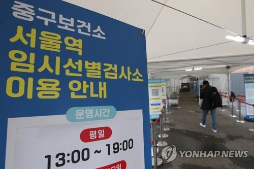 La foto, tomada el 29 de noviembre de 2022, muestra a una persona entrando en un centro de pruebas de COVID-19 cerca de la Estación de Seúl, en la capital surcoreana.