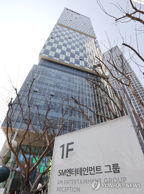 La fotografía de archivo, sin fechar, muestra el exterior de la sede general de SM Entertainment, en Seúl.