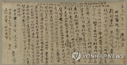 La imagen, proporcionada por la Administración del Patrimonio Cultural (CHA), muestra una carta escrita por uno de los miembros de una tropa campesina durante la Revolución Campesina Donghak de 1894-95. (Prohibida su reventa y archivo) (Yonhap)