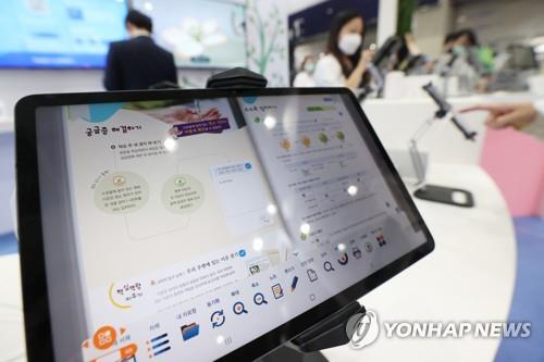 En la imagen de archivo se muestra un libro de texto digital en una feria educativa, organizada, en septiembre de 2022, en Seúl.