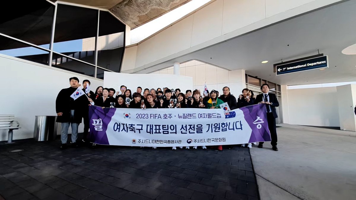 한국 여자 축구 월드컵 팀 시드니 도착