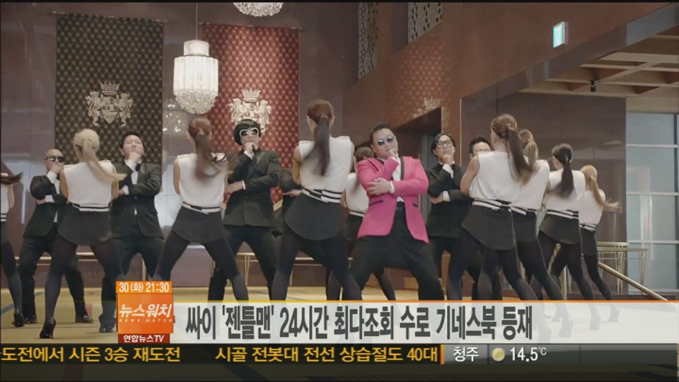 ｐｓｙの新曲ｍｖ ２４時間最多再生回数でギネスに ５月１日 연합뉴스