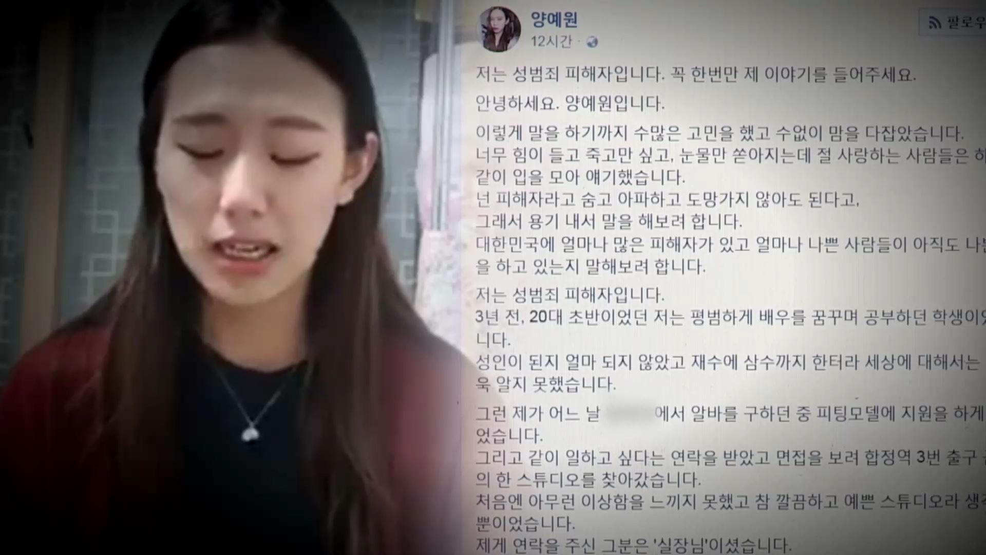유명 유튜버, 용기내 피해공개 성추행에 나체사진 유포 | 연합뉴스