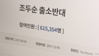 조두순 출소 1년도 안남았다…우려 여전