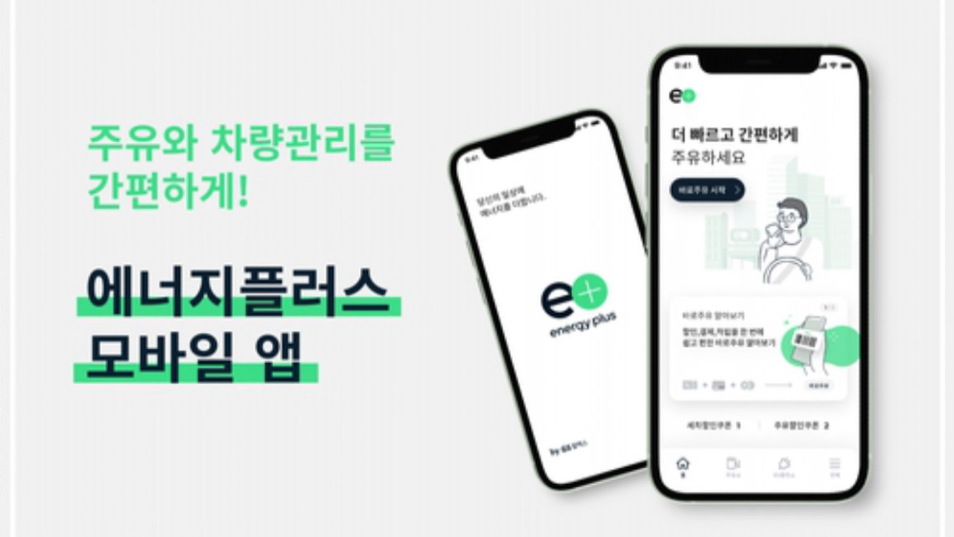 [비즈&] 주유·차량관리를 한 번에…GS칼텍스 모바일 앱 外 | 연합뉴스