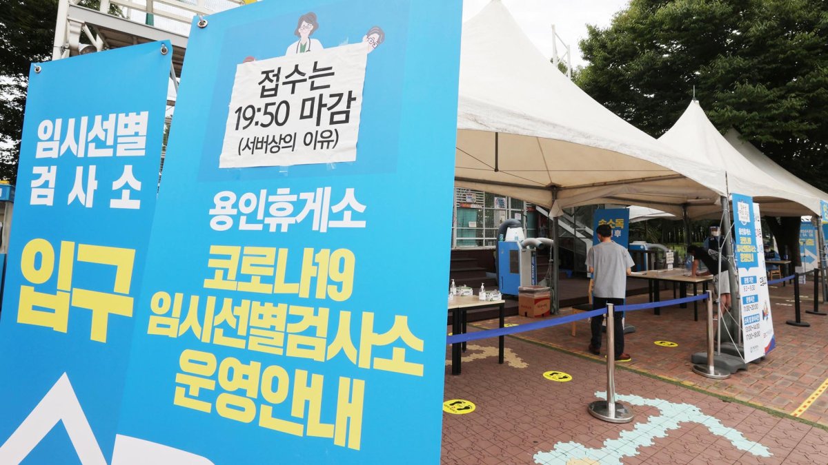 추석연휴 터미널·역 등 17곳 임시선별검사소 운영