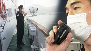 블루투스 기술 접목 선박 교신장비 세계 최초 개발