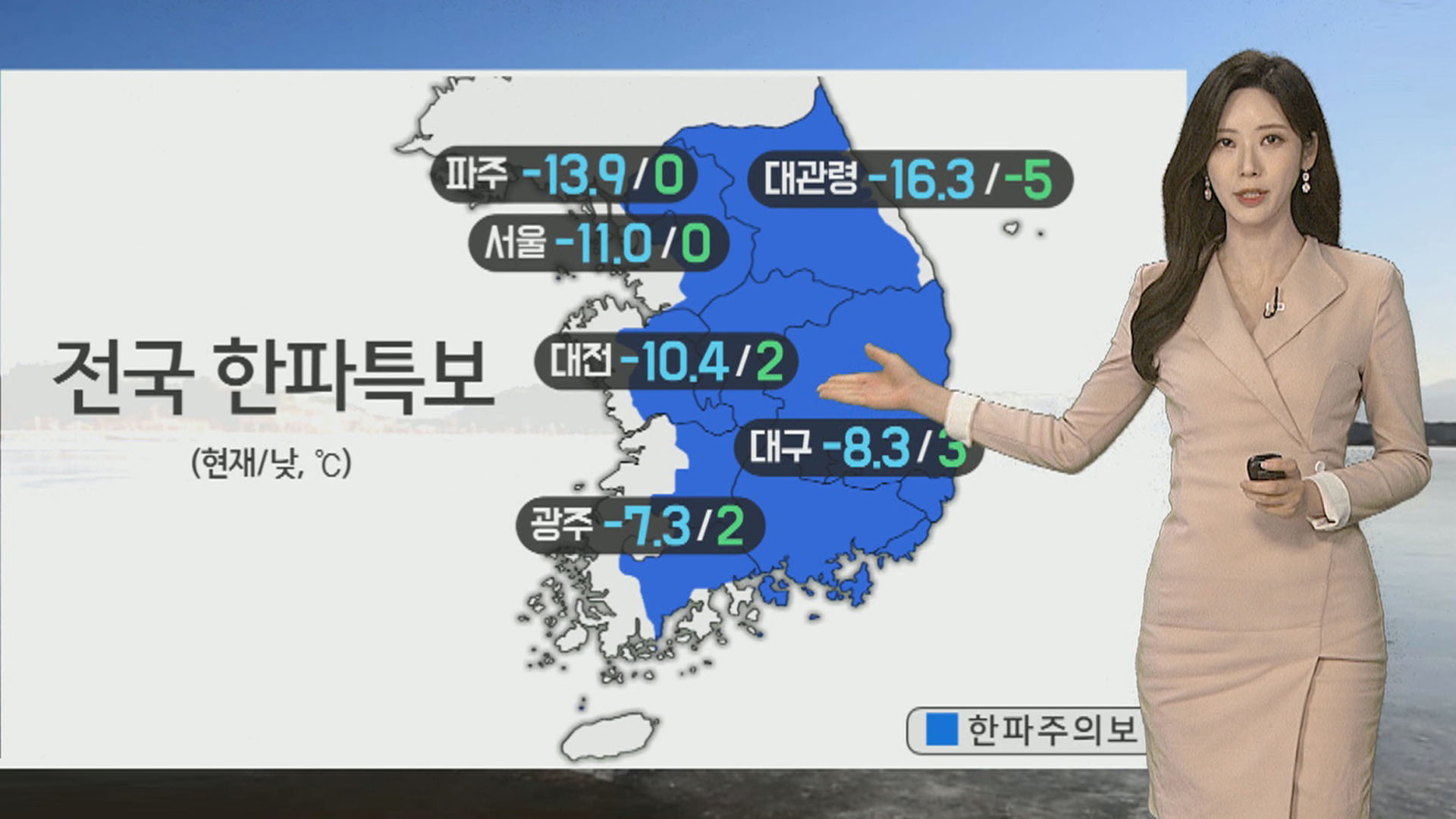 날씨] 올겨울 들어 가장 추워…서울 '영하 11도' | 연합뉴스