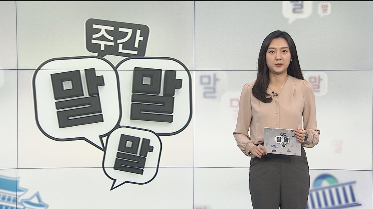 [주간 대선 말말말] 정치권 달군 '멸공' 인증 논란…심상정 일정 전면 중단