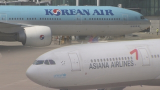 大韓航空・アシアナの統合を条件付きで承認　韓国公取委（２月２２日）