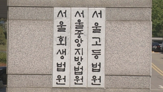 법원 "공수처 '수사 방해' 윤석열 불기소 정당"