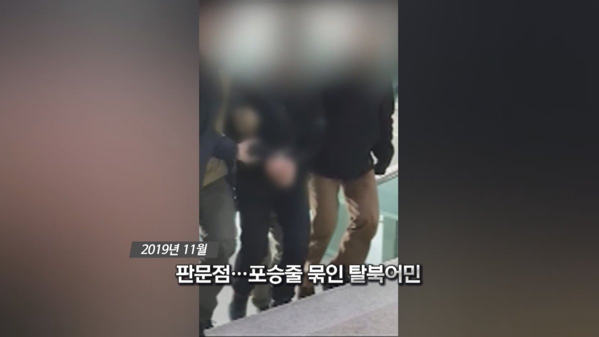 [영상구성] 통일부, 탈북어민 판문점 북송 현장 영상 공개