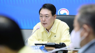 [속보] 윤대통령, 하천홍수·도심침수 대책회의 주재