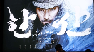 "هانسان: التنين الصاعد" يسجل 6 ملايين مشاهدة في كوريا الجنوبية