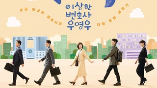 'Extraordinary Attorney Woo' encabeza la lista de series de habla no inglesa de Netflix por 3ª semana