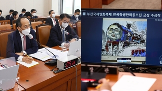 '부자감세' '윤석열차'…국감 이틀째, 설전 격화