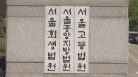 '도이치 김건희 파일 관여' 투자자문사 임원 구속