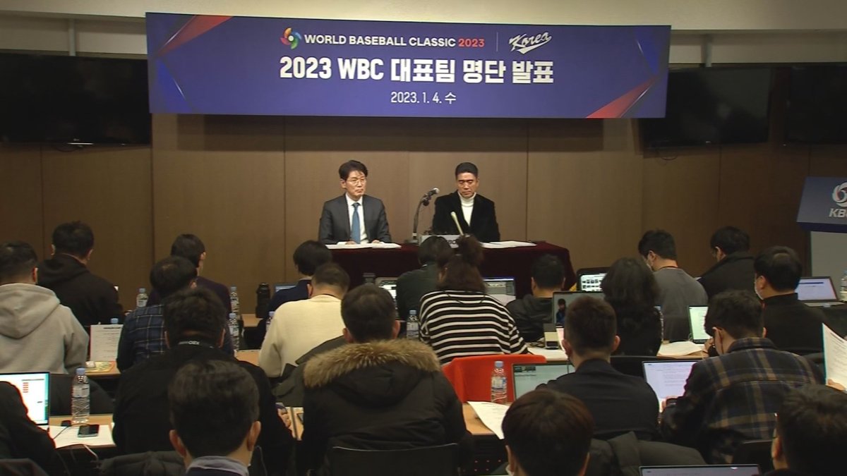 WBC 이강철호, 16일 출항…대표팀 예비소집