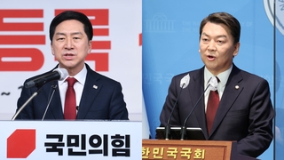 김-안, 날 선 신경전…"분열 재촉" "집단 이전투구"
