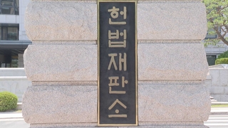 선거기간 인쇄물 살포 금지…헌재 "표현의자유 제한"
