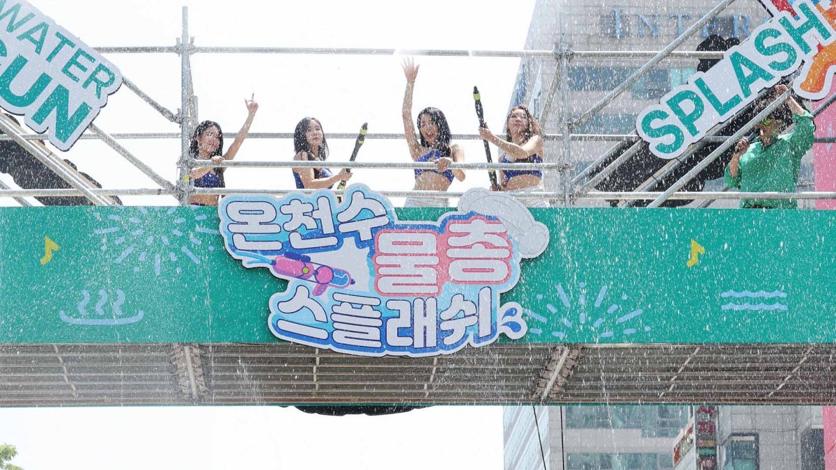 위기의 온천특구를 살려라…2023 유성온천문화축제 개막 | 연합뉴스