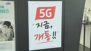 Los usuarios de redes 5G superan los 30 millones en abril