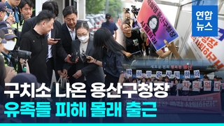 [영상] 용산구청장 석방 이튿날 '몰래 출근'…유족 집무실앞 항의