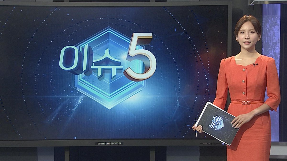 [이슈5] 중국에 삼성전자 복제공장 시도…전 삼성 임원 등 기소 外 | 연합뉴스