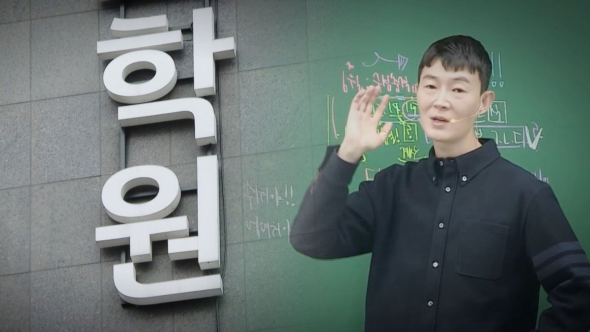 입시학원 세무조사 소득 수백억 일타 강사로 확대 | 연합뉴스