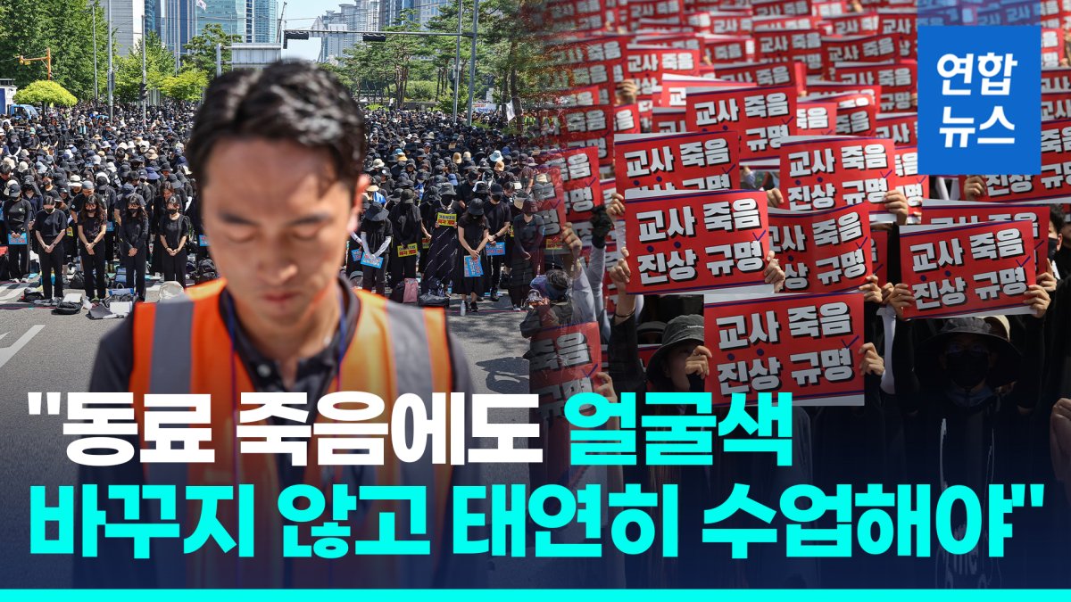 [영상] 정부 '임시휴업 엄정 대응'에도 교사들 "흩어지지 않을 것"