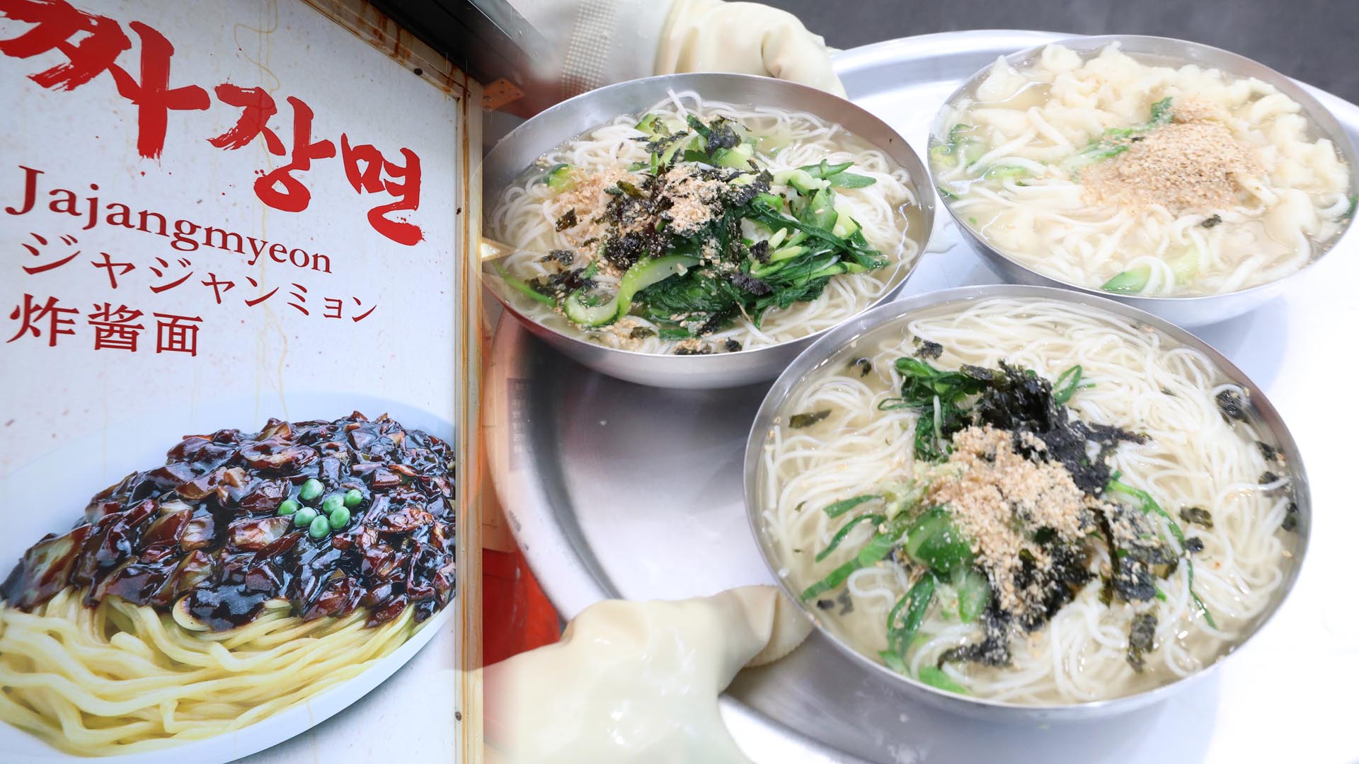 자장면 7천원·칼국수도 9천원 육박…외식비 부담 지속 | 연합뉴스