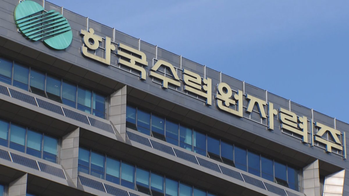 المحكمة الأمريكية ترفض دعوى قضائية رفعتها شركة وستنجهاوس ضد المؤسسة الكورية للطاقة النووية