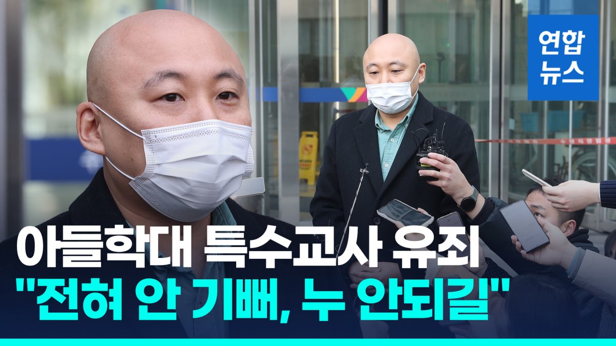 [영상] 주호민, 아들 학대 특수교사 유죄에 "전혀 안 기뻐, 누 안되길"